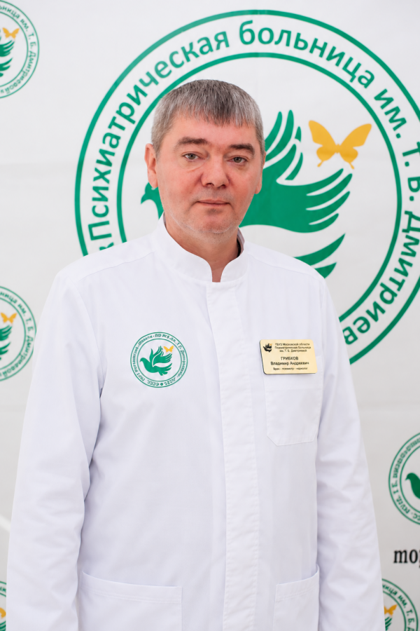 Грибков Владимир Андреевич