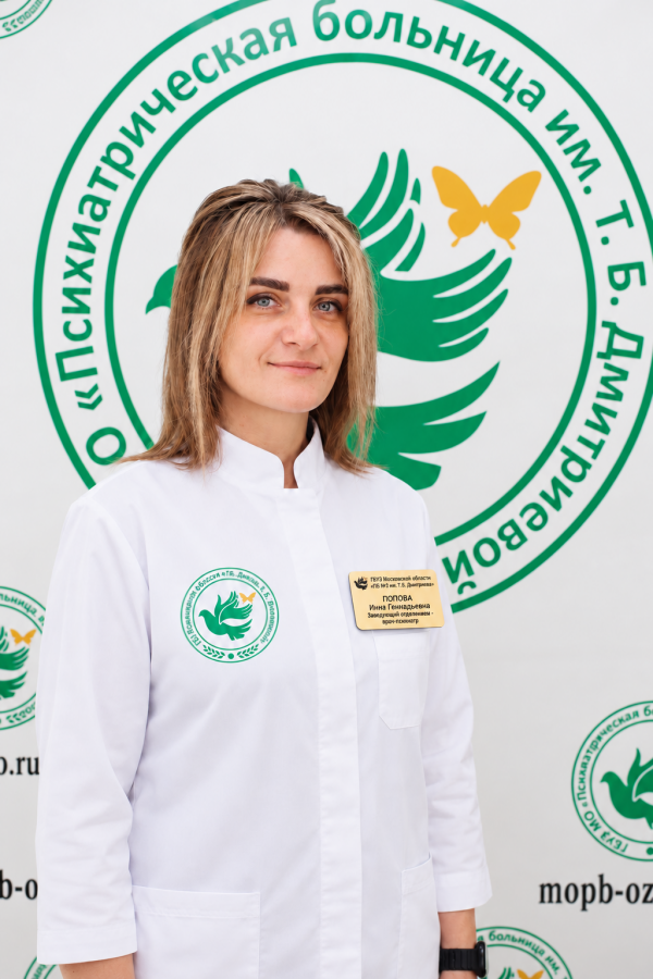 Попова И.Г. электросталь